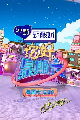 声浪计划综艺在线观看