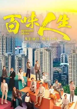 山海归途古装电视剧全集