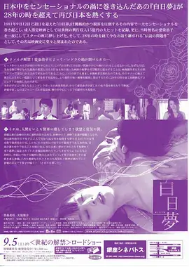 星火工坊职场剧全集在线观看